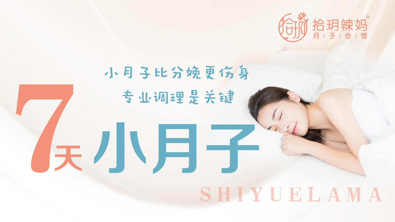 小月子到底怎么坐，注意哪些，快来看