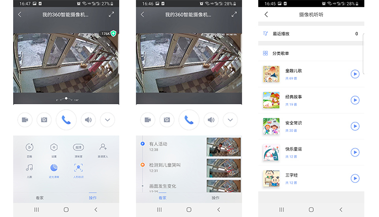360小水滴ai摄像头评测,360智能摄像机小水滴一代型号