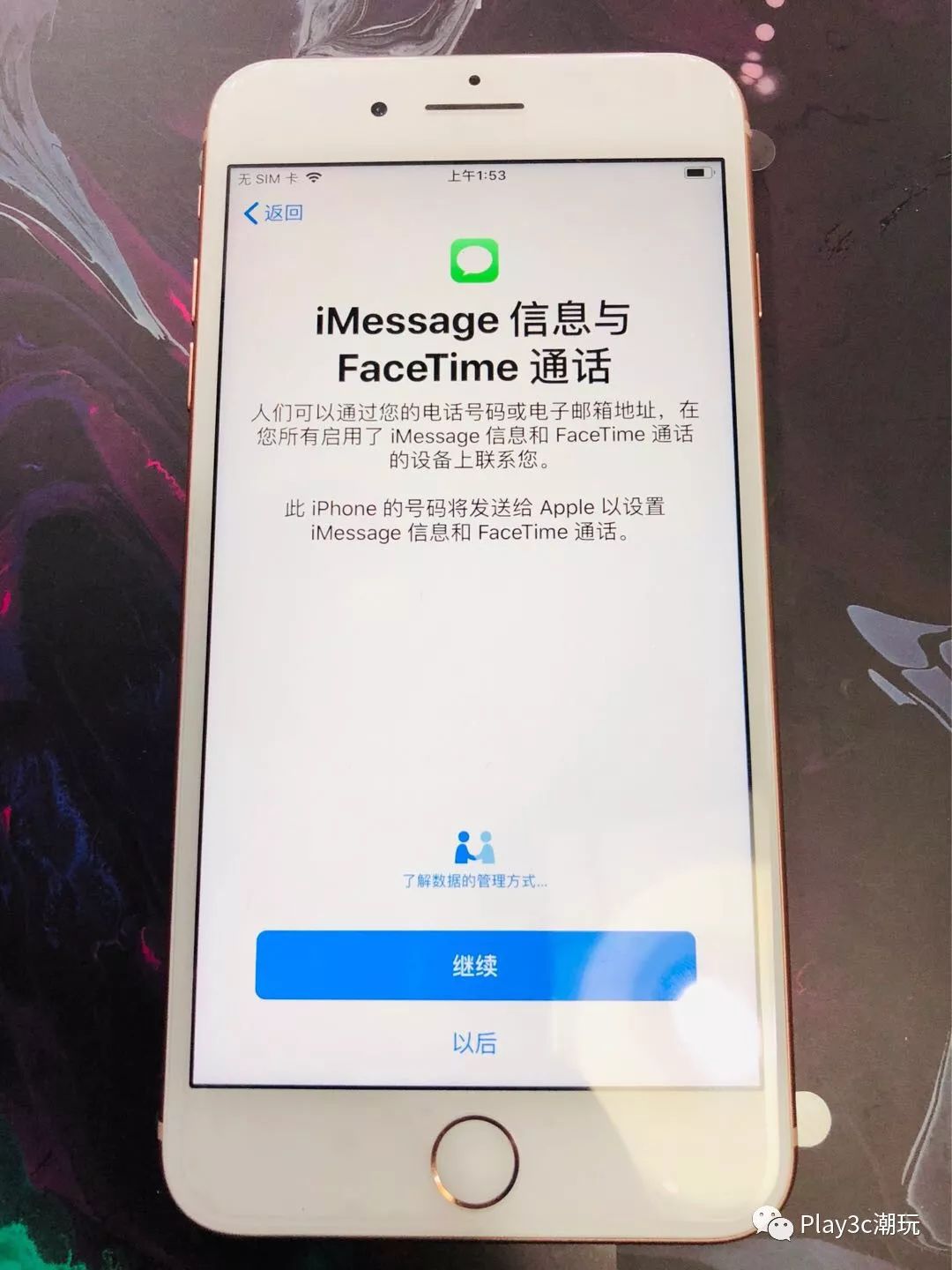 iphone新手机如何判断激活,iphone怎么停止激活