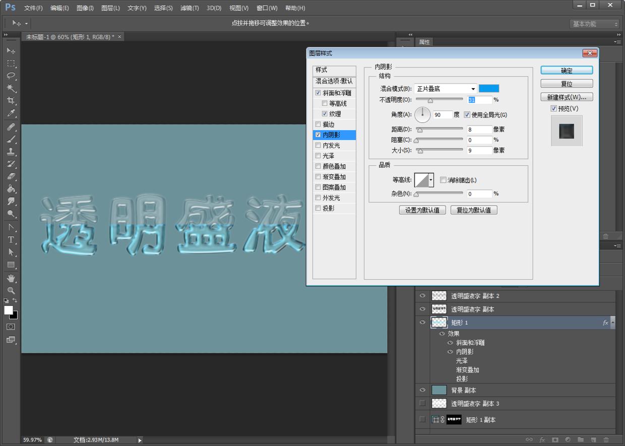 ps教程液态金属文字小技巧,ps制作浮雕透明水印教程视频