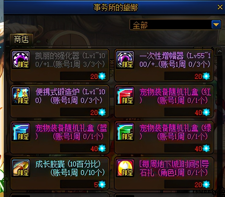 dnf史诗好不好,dnf刷图史诗装备怎么处理