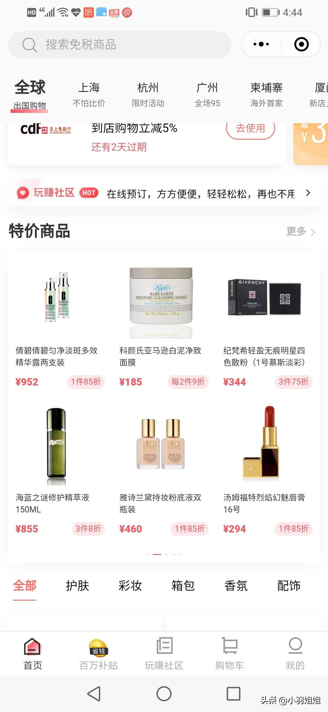 618国货彩妆礼盒大牌,618大牌美妆