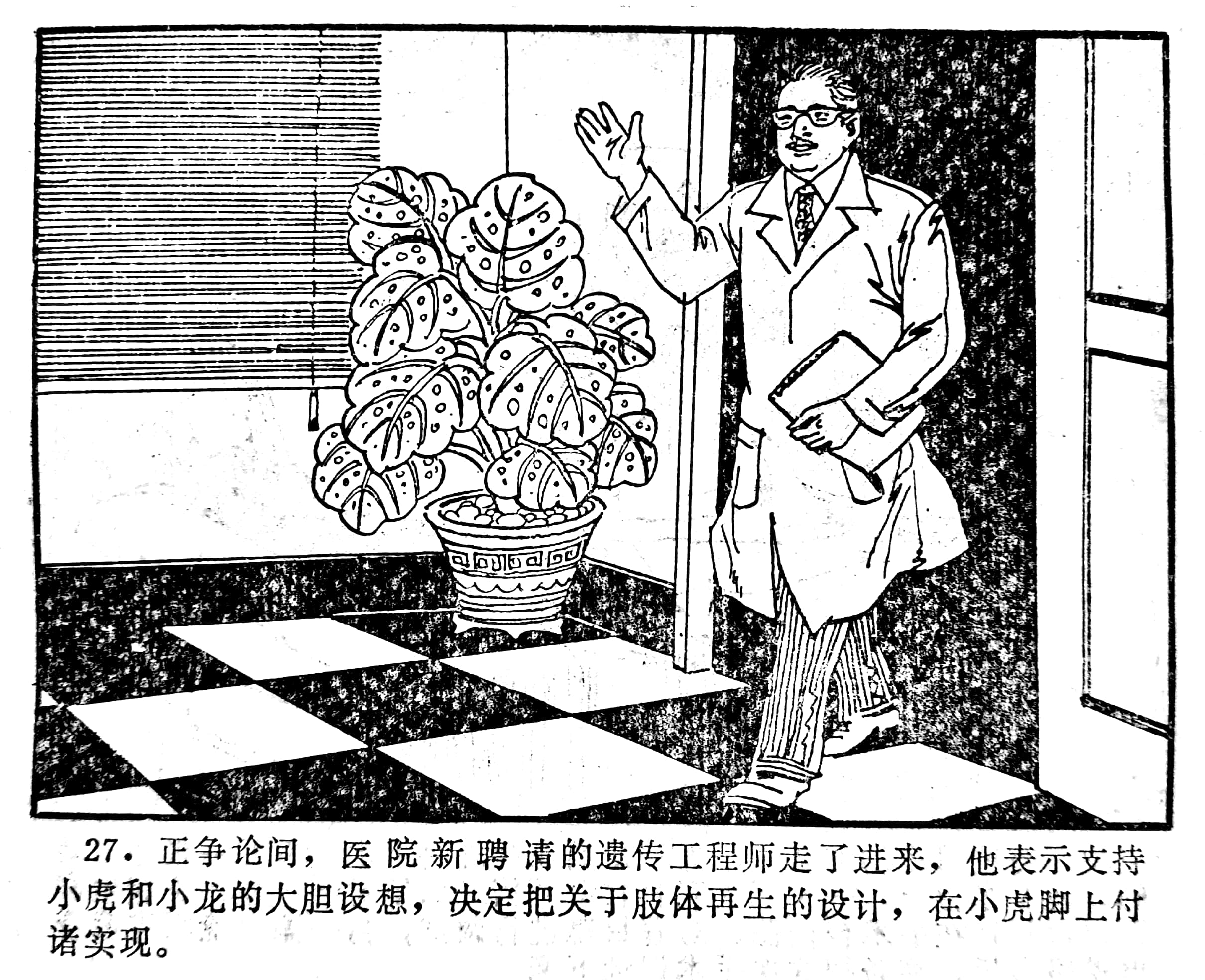 科学幻想绘画连环画,科学幻想画竖版