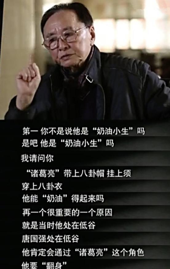 老梁谈论唐国强陆毅诸葛亮,唐国强版诸葛亮和陆毅版诸葛亮pk