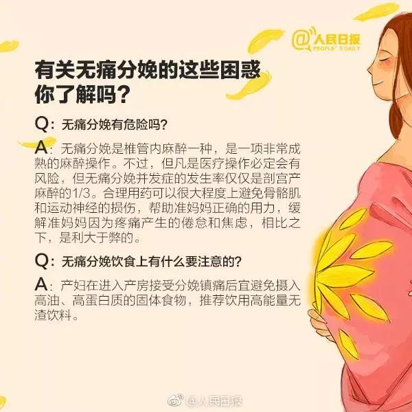 全国分娩镇痛定点单位,首批国家分娩镇痛试点