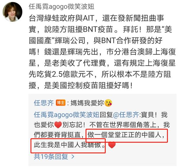 台湾艺人任思齐怒批蔡英文政府！指其制造舆论*脑洗**民众，堪比汉奸