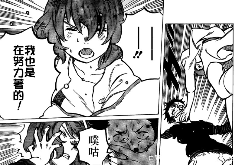 一口气看完的漫画校园欺凌,校园欺凌漫画老实人发怒