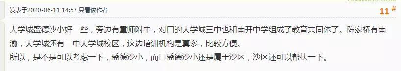 重庆荣昌高新区实验小学,重庆24所示范小学排名