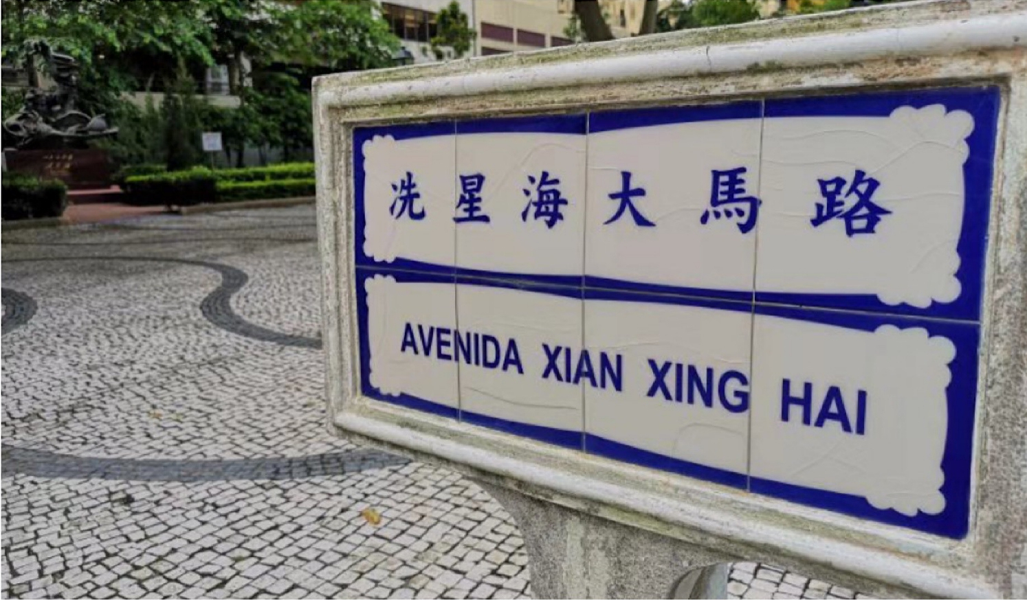 我在澳门的日子里,我在澳门的日子天涯杂谈