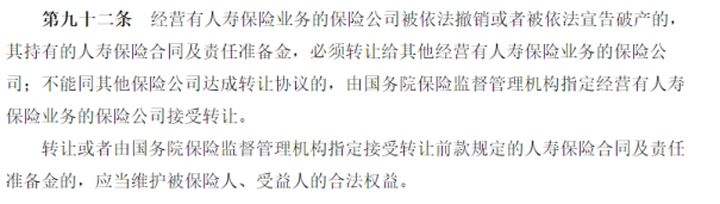 理财险的六大问题,理财险的六个问题