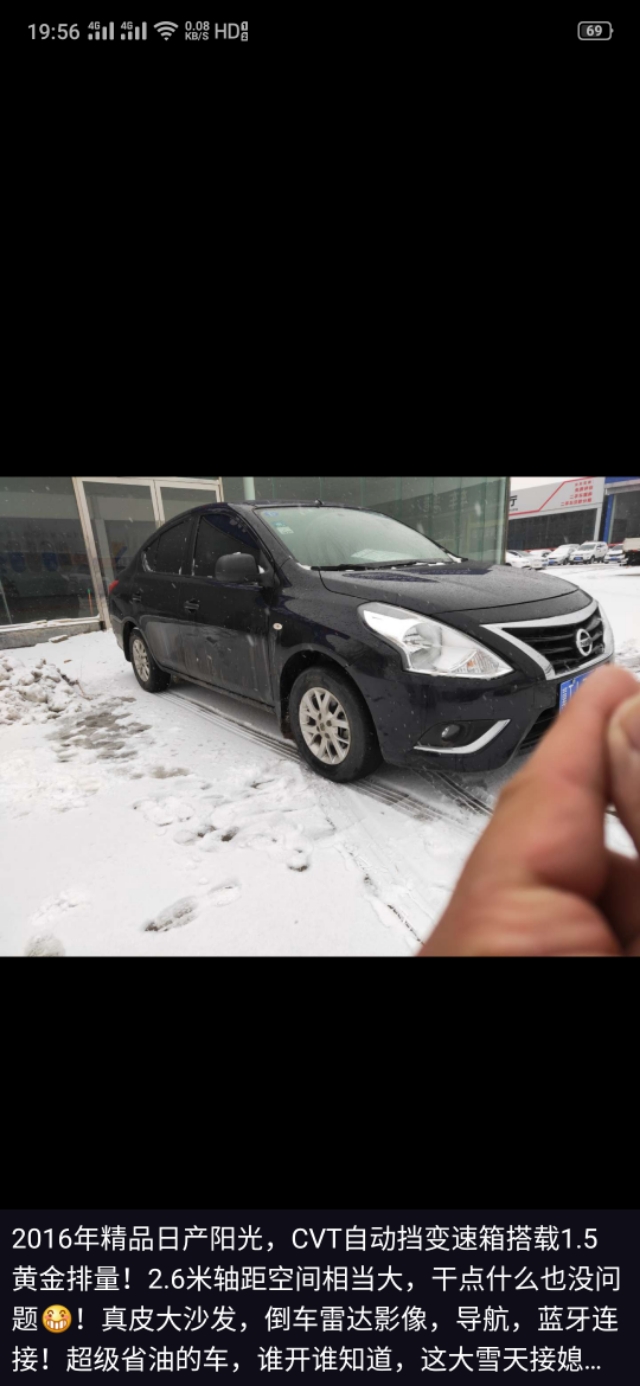 日产阳光自动挡,日产阳光自动挡怎样