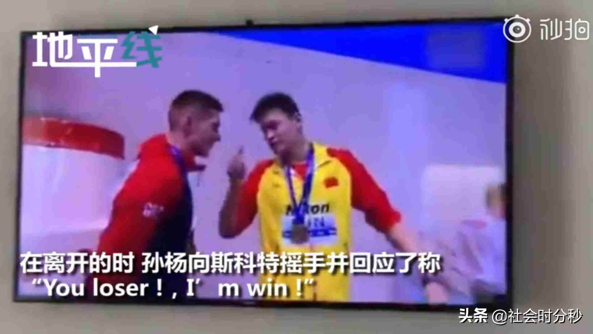 霍顿抗议孙杨行为曾激怒国际泳联,霍顿拒绝与孙杨合影的看法