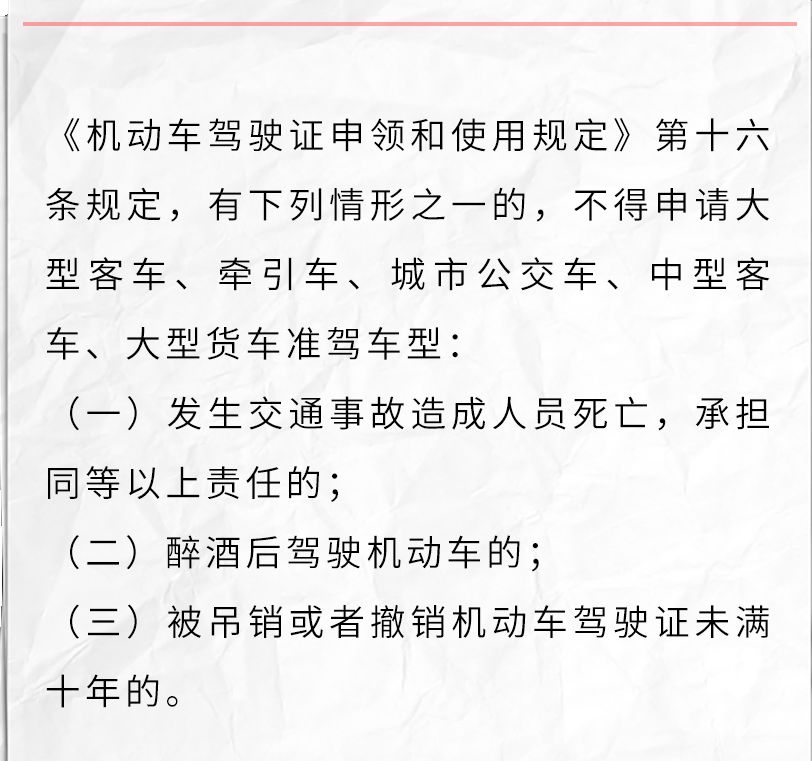 驾驶证怎么升级c1增驾b2新规,老司机重新考驾照还用报驾校吗
