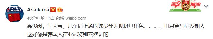 国足2:1逆转泰国球迷反应,媒体人热议国足0-1不敌韩国