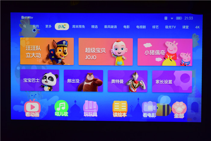 便携投影极米play超悦,极米play超悦版投影感觉有点歪