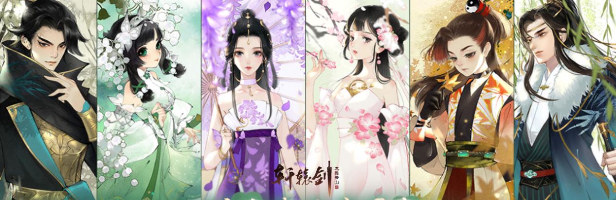 轩辕剑龙舞云山礼包码,龙舞云山礼包