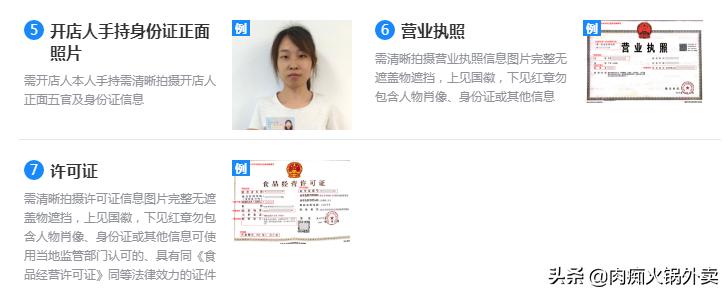 外卖平台入驻商家条件,外卖入驻平台要怎么做