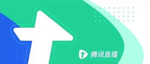 腾讯直播怎么申请直播权限,腾讯直播怎么开通直播权限设置