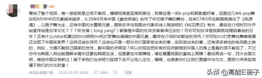 韩网言论,吐槽韩国up主