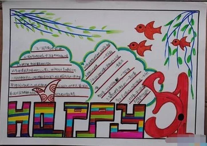 五一劳动节手抄报模板打印带文字,五一劳动节手抄报简单又好看打印