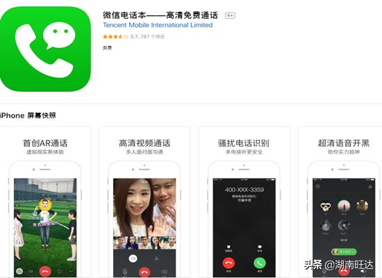 iphone网络电话怎么设置,iphone通话录音软件哪个好