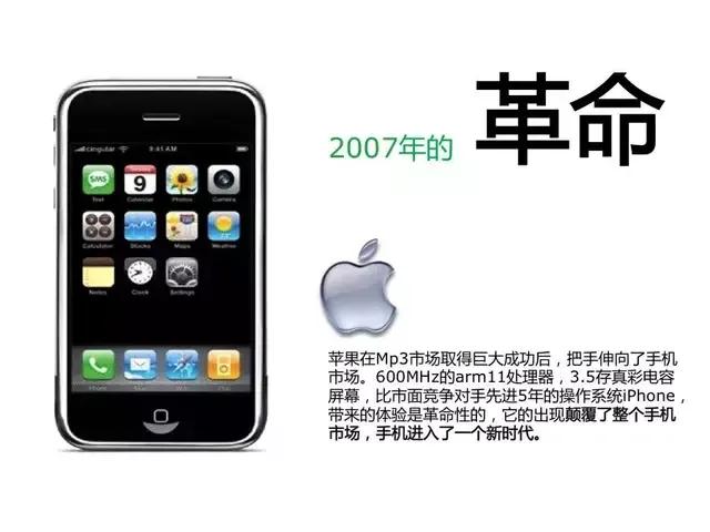 苹果手机发展史全过程,红米note系列手机发展史