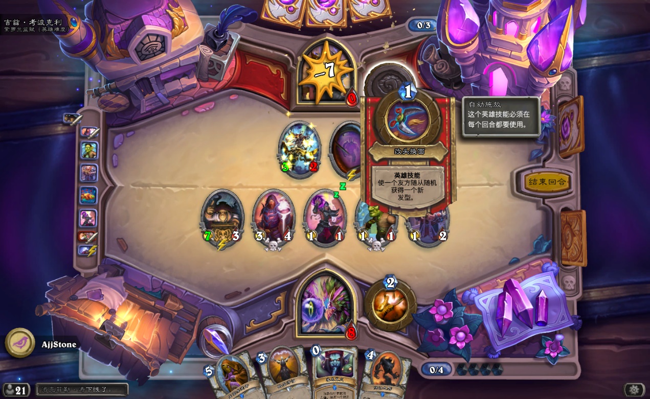 达拉然大劫案英雄,达拉然大劫案英雄模式攻略