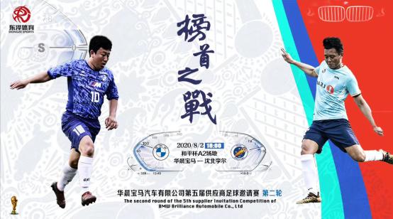 足球联赛榜首之战,榜首大战辽宁新疆