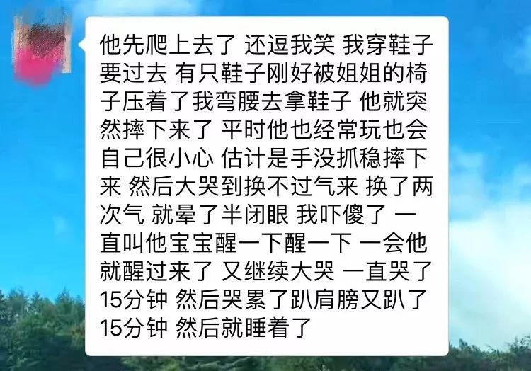 孩子从高处摔下来后如何处理,孩子从高处趴着摔下来精神都好