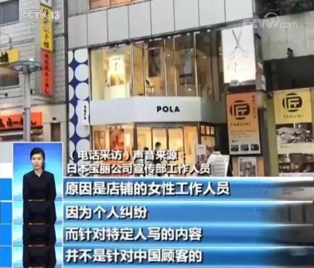 中国人禁止入内！这个日本品牌曾公然辱华