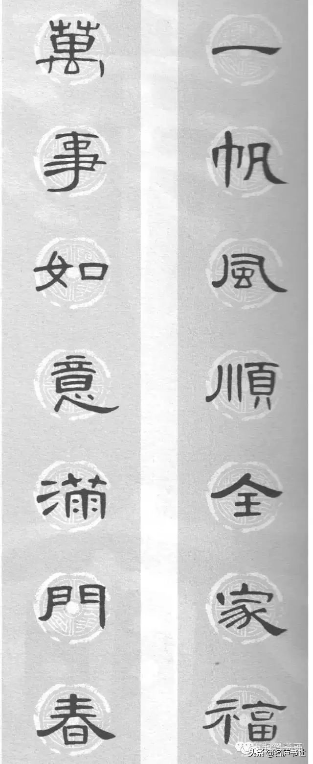 曹全碑春联2024龙年春联新款七字,2022年隶书曹全碑春联360图片