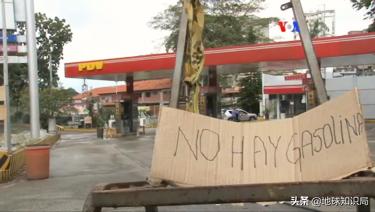 石油帝国遇袭！这个单一产业国家该何去何从|地球知识局