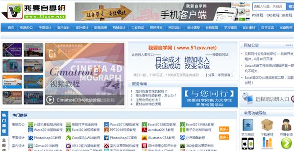 零基础怎样自学cad制图,哪个网站可以找免费的cad图纸