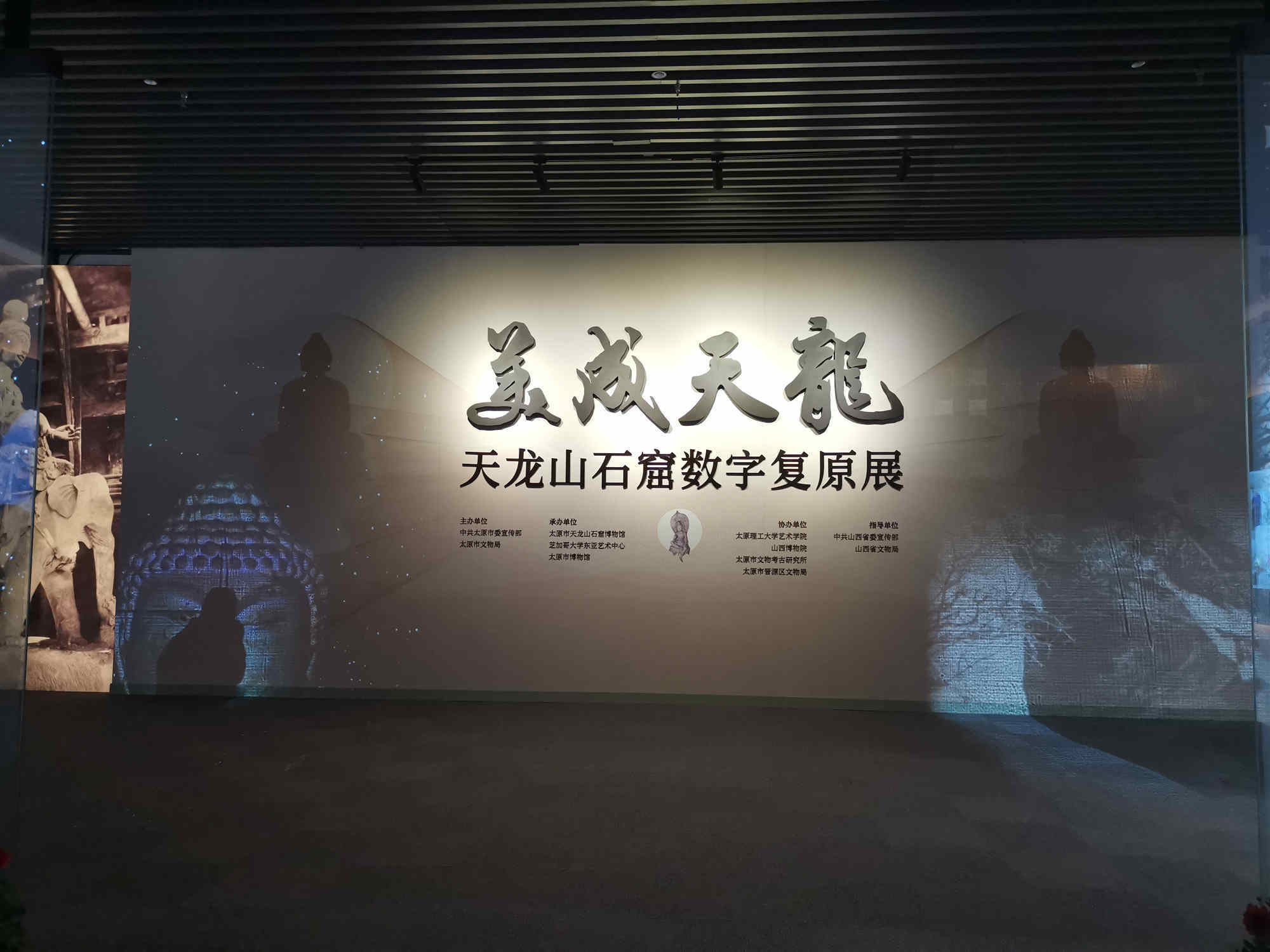 天龙山石窟博物馆属于什么单位,太原市天龙山石窟博物馆