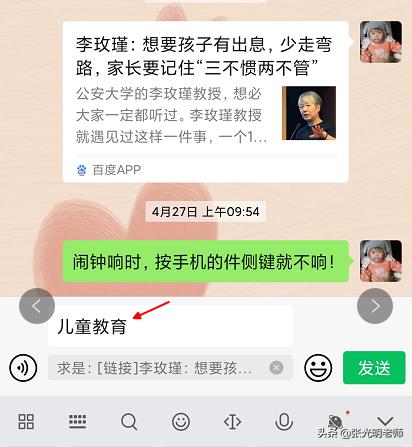 微信永久引用功能怎么设置,微信上引用别人的话是怎么操作的