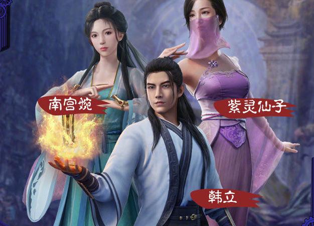 《凡人修仙传》下半季突然更新，韩夫人提前出场，漫迷反馈奏效