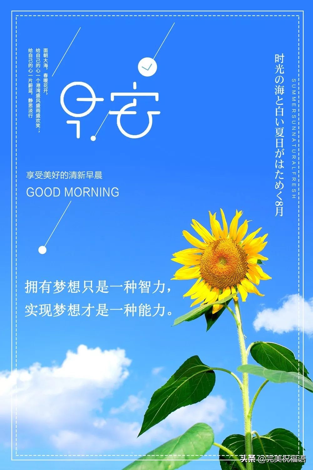 发朋友圈的早安短句子带图片,早安心语朋友圈励志早安图片