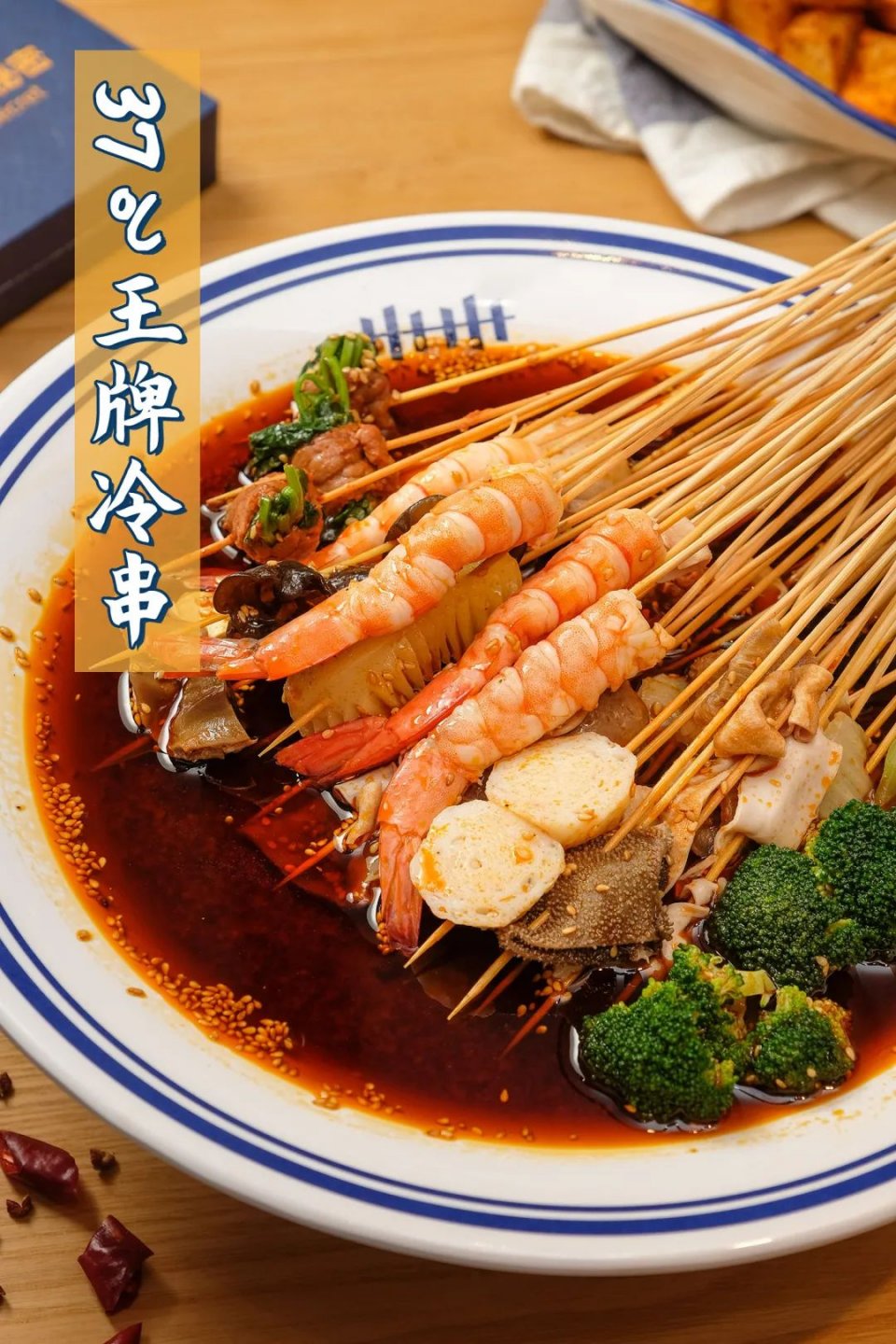 网红串串餐厅店名,网红串串品牌开店