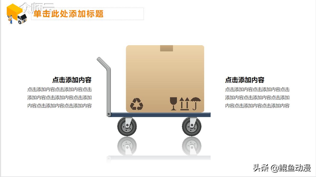 怎样快速讲解自己的ppt,ppt演讲的技巧和方法课件