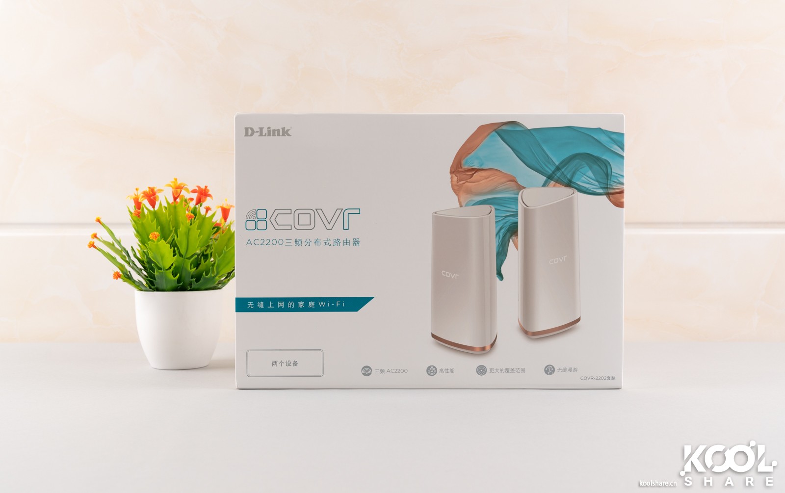 D-LINK友讯Covr-2202AC2200三频WIFIMesh系统开箱评测拆解