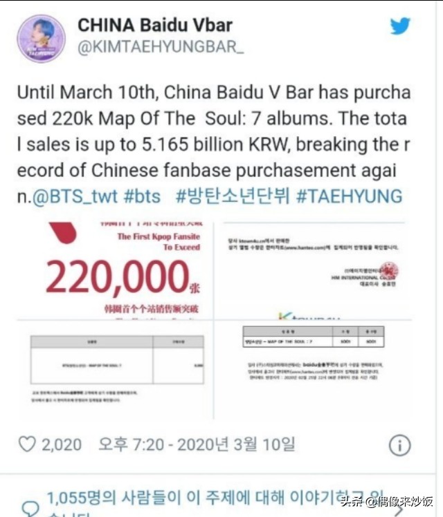 金泰亨中国粉丝计划,震惊韩圈的中国粉丝