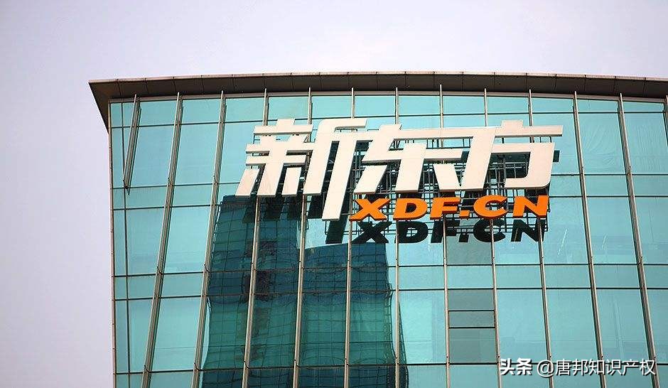 “济宁新东方”侵权被判赔50万！究竟有多少“山寨”新东方？