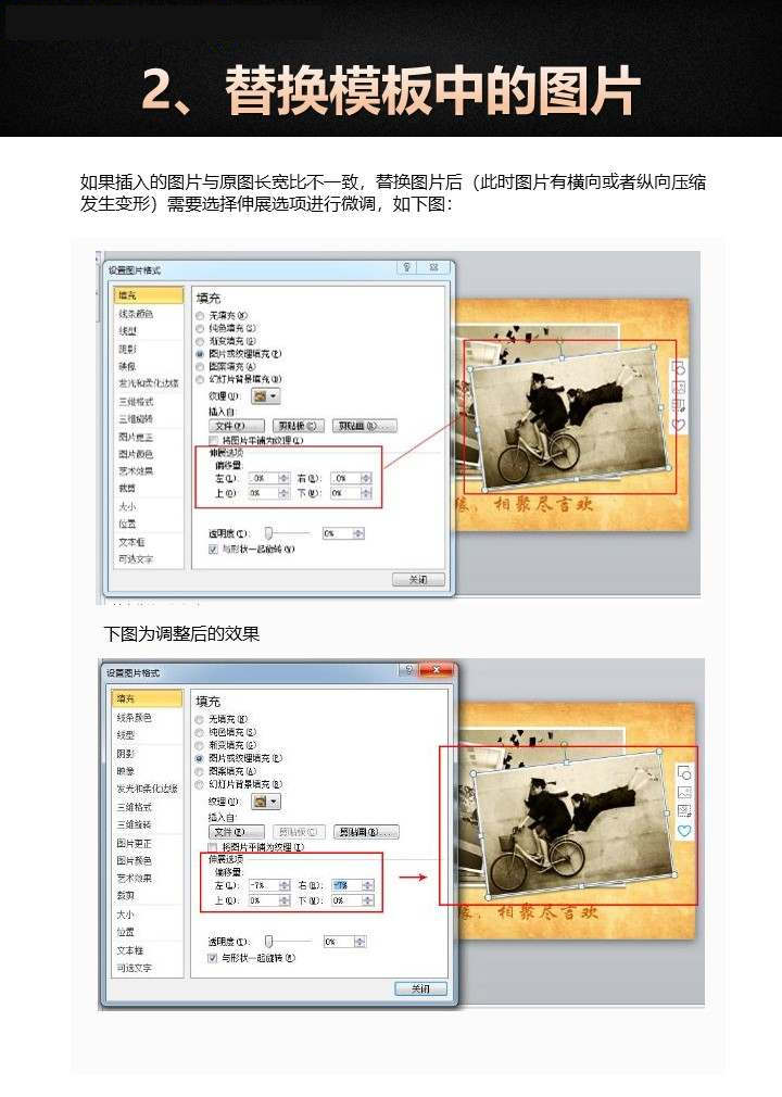 ppt个人简介模板,ppt模板使用方法