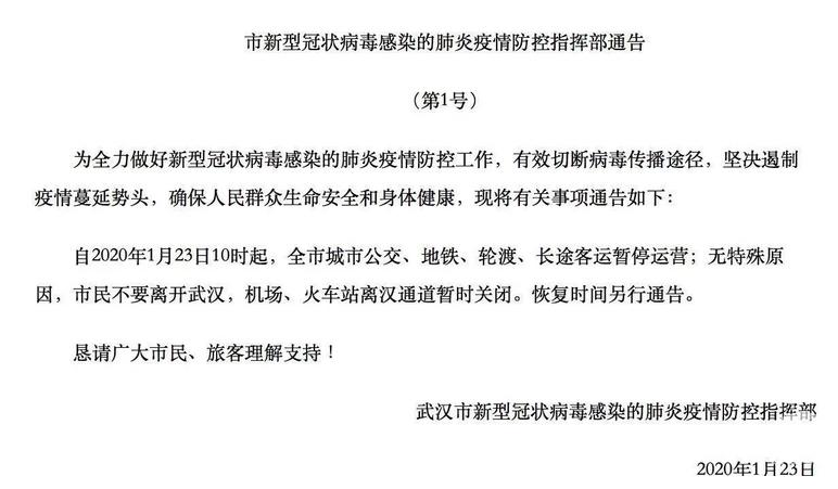 武汉疫情央企捐款排名 (2020武汉企业捐款名单全部排名)