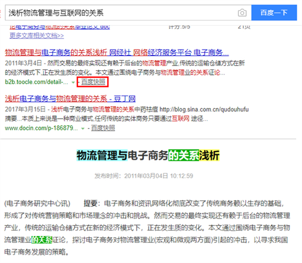 如何把需要付费的文档复制到word,百度文库的ppt付费文档怎么免费下