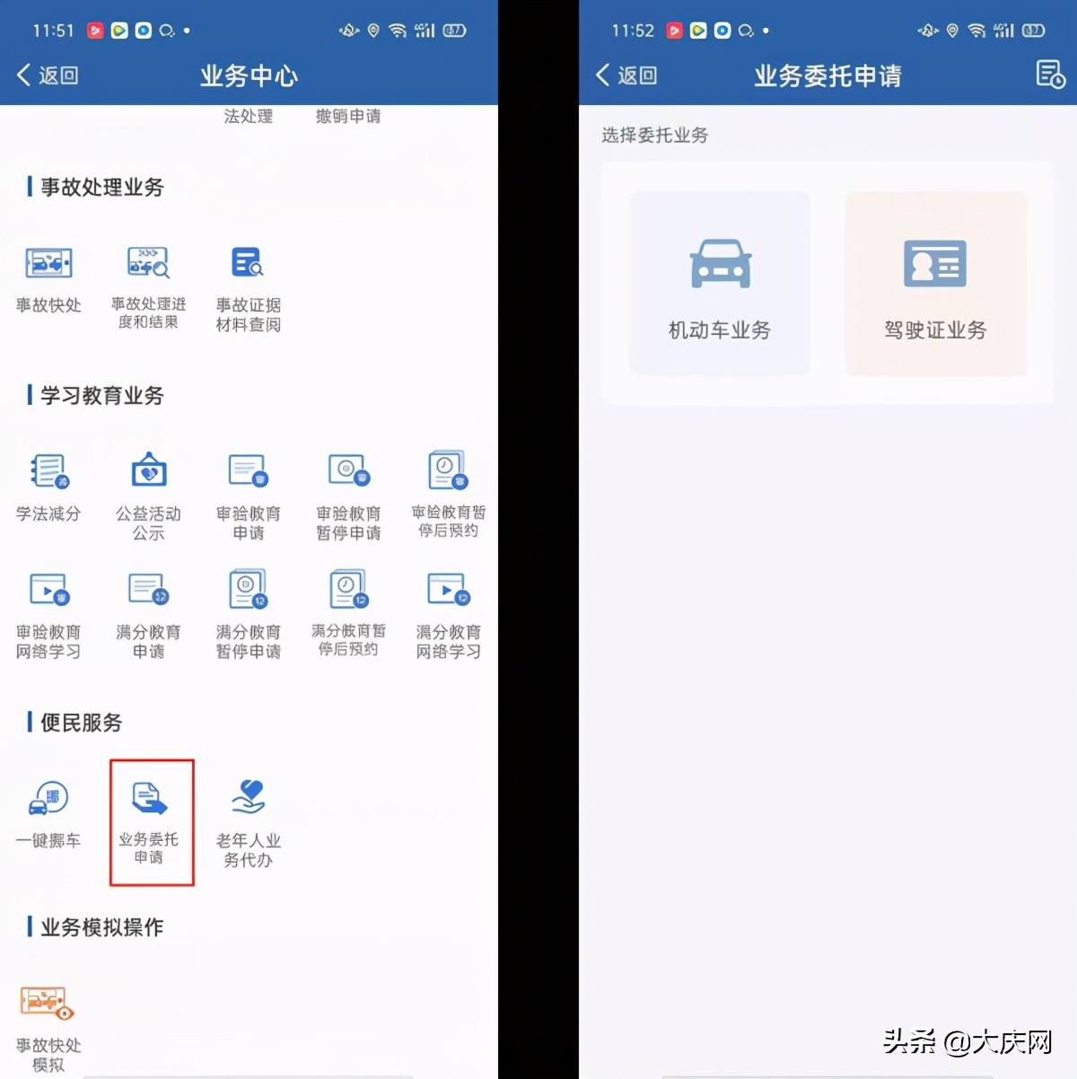 交管12123代办机动车落户,交管12123代办是什么意思