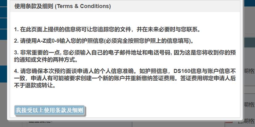 美国签证预约流程及费用,美国签证预约面签详细流程