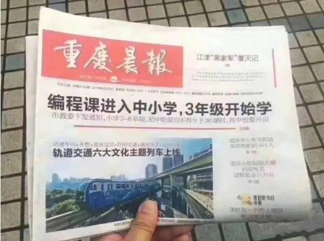 奥数和编程,编程热和奥数热