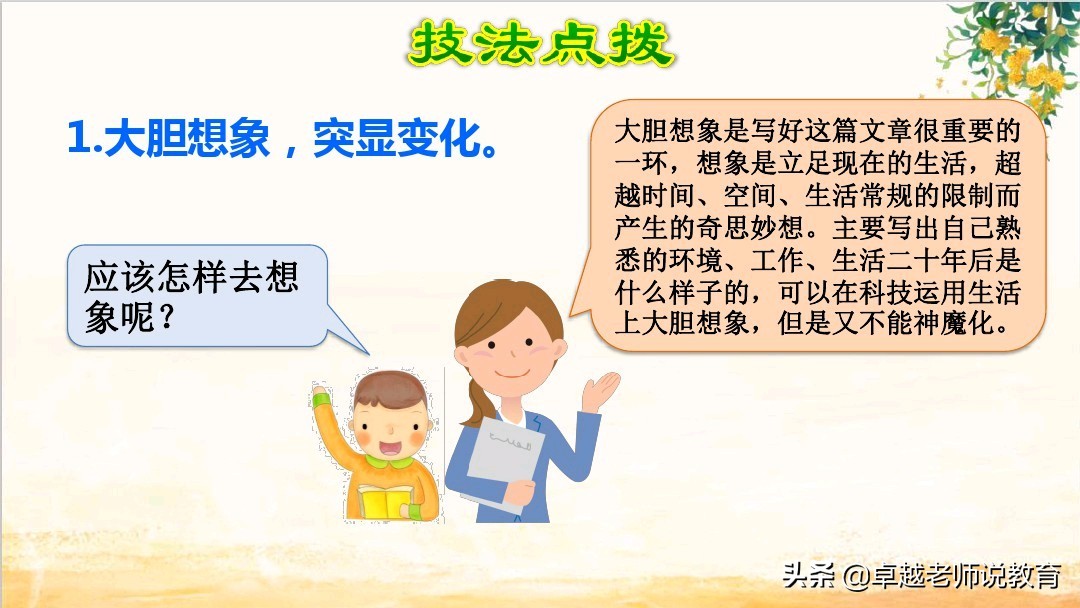 部编版五年级上册5单元作文范文,人教部编教材五年级上册作文