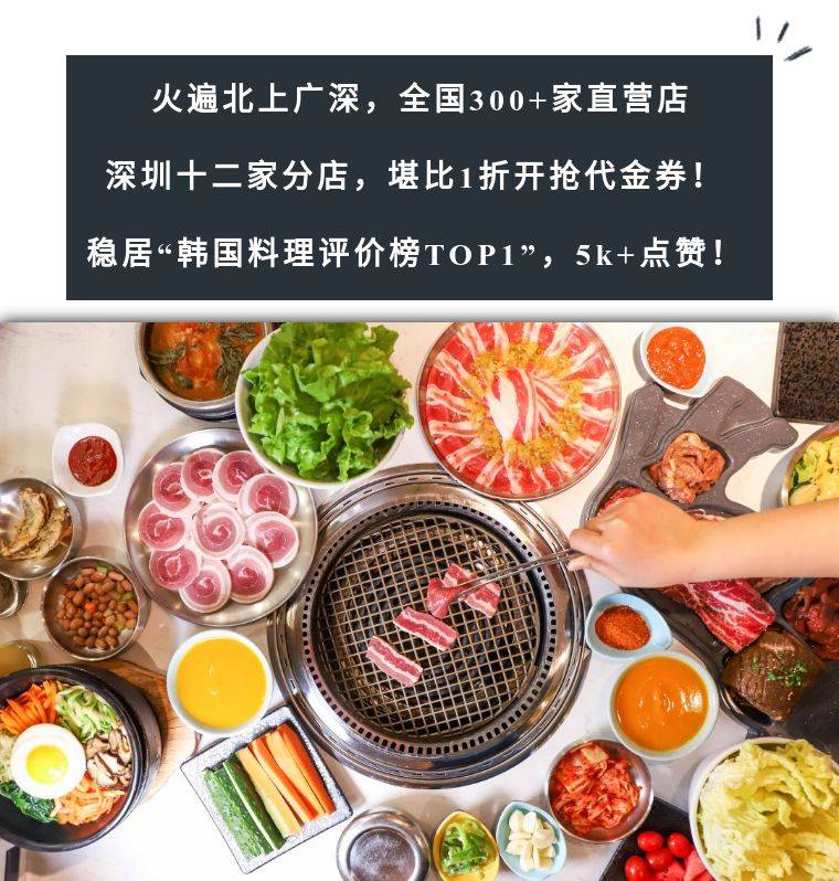 汉拿山烤肉高端店,深圳汉拿山烤肉